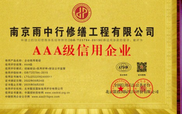 休宁企业资质认证