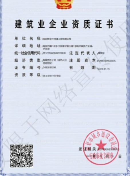 休宁建筑施工资质证书