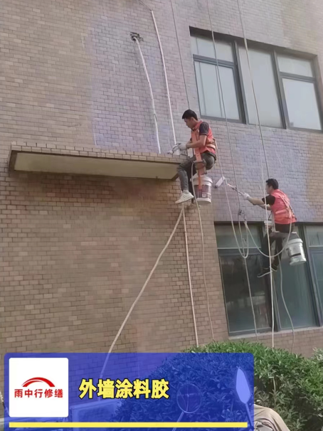 休宁外墙防水修缮